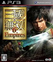 【中古】真・三國無双6 Empires - PS3【メーカー名】コーエーテクモゲームス【メーカー型番】4988615045264【ブランド名】コーエーテクモゲームス【商品説明】真・三國無双6 Empires - PS3当店では初期不良に限り、商品到着から7日間は返品を 受付けております。お問い合わせ・メールにて不具合詳細をご連絡ください。【重要】商品によって返品先倉庫が異なります。返送先ご連絡まで必ずお待ちください。連絡を待たず会社住所等へ送られた場合は返送費用ご負担となります。予めご了承ください。他モールとの併売品の為、完売の際はキャンセルご連絡させて頂きます。中古品の商品タイトルに「限定」「初回」「保証」「DLコード」などの表記がありましても、特典・付属品・帯・保証等は付いておりません。電子辞書、コンパクトオーディオプレーヤー等のイヤホンは写真にありましても衛生上、基本お付けしておりません。※未使用品は除く品名に【import】【輸入】【北米】【海外】等の国内商品でないと把握できる表記商品について国内のDVDプレイヤー、ゲーム機で稼働しない場合がございます。予めご了承の上、購入ください。掲載と付属品が異なる場合は確認のご連絡をさせて頂きます。ご注文からお届けまで1、ご注文⇒ご注文は24時間受け付けております。2、注文確認⇒ご注文後、当店から注文確認メールを送信します。3、お届けまで3〜10営業日程度とお考えください。4、入金確認⇒前払い決済をご選択の場合、ご入金確認後、配送手配を致します。5、出荷⇒配送準備が整い次第、出荷致します。配送業者、追跡番号等の詳細をメール送信致します。6、到着⇒出荷後、1〜3日後に商品が到着します。　※離島、北海道、九州、沖縄は遅れる場合がございます。予めご了承下さい。お電話でのお問合せは少人数で運営の為受け付けておりませんので、お問い合わせ・メールにてお願い致します。営業時間　月〜金　11:00〜17:00★お客様都合によるご注文後のキャンセル・返品はお受けしておりませんのでご了承ください。ご来店ありがとうございます。当店では良品中古を多数揃えております。お電話でのお問合せは少人数で運営の為受け付けておりませんので、お問い合わせ・メールにてお願い致します。