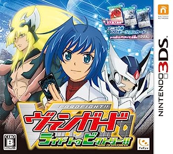 【中古】(非常に良い)カードファイト!!ヴァンガード ライド トゥ ビクトリー!! - 3DS 【中古】(非常に良い)カードファイト!!ヴァンガード ライド トゥ ビクトリー!! - 3DS