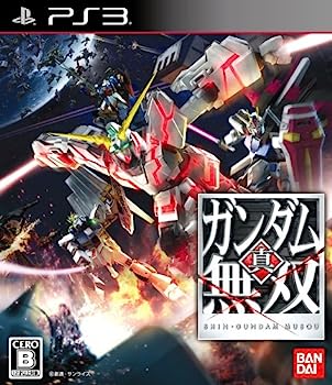 【中古】(非常に良い)真・ガンダム無双 - PS3 【中古】(非常に良い)真・ガンダム無双 - PS3