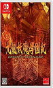 【中古】九龍妖魔學園紀 ORIGIN OF ADVENTURE -Switch