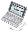【中古】CASIO 電子辞書 Ex-word XD-ST7300 (25コンテンツ 英語/音声中国語系 6ヶ国語音声読み上げ機能&中国語ネイティブ音声機能 バッ...