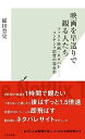 【中古】映画を早送りで観る人たち ファスト映画 ネタバレ――コンテンツ消費の現在形 (光文社新書)