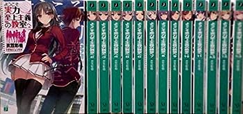 【中古】ようこそ実力至上主義の教室へ ライトノベル 1-11巻 4.5巻 7.5巻 11.5巻セット