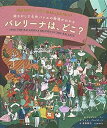 【中古】バレリーナは どこ