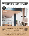 楽天お取り寄せ本舗 KOBACO【中古】WAREHOUSE HOME インダストリアルインテリアコレクション