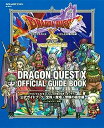 【中古】ドラゴンクエストX いにしえの竜の伝承 オンライン 公式ガイドブック 宝珠 魔塔 冒険の極意編 バージョン3.1 前期 (SE-MOOK)