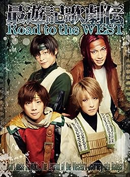 【中古】最遊記歌劇伝 Road to the WEST