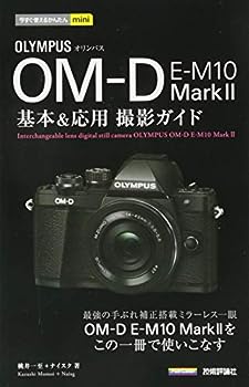  KOBACO㤨֡šۺȤ뤫󤿤mini ѥ OM-D E-M10 MarkII & ƥɡפβǤʤ3,250ߤˤʤޤ