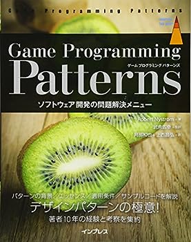 šGame Programming Patterns եȥȯ˥塼 (impress top gear)