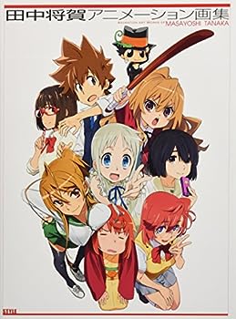 田中将賀 田中将賀 あの頃描いた修正集 まとめ売り セット 直筆