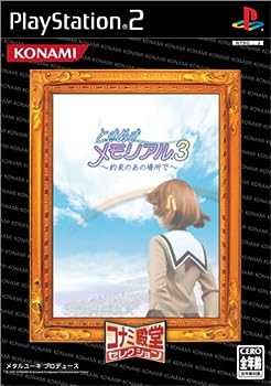 【中古】ときめきメモリアル3~約束のあの場所で~ コナミ殿堂セレクション【メーカー名】コナミ【メーカー型番】【ブランド名】コナミ【商品説明】ときめきメモリアル3~約束のあの場所で~ コナミ殿堂セレクション恋愛シュミュレーション当店では初期不良に限り、商品到着から7日間は返品を 受付けております。お問い合わせ・メールにて不具合詳細をご連絡ください。【重要】商品によって返品先倉庫が異なります。返送先ご連絡まで必ずお待ちください。連絡を待たず会社住所等へ送られた場合は返送費用ご負担となります。予めご了承ください。他モールとの併売品の為、完売の際はキャンセルご連絡させて頂きます。中古品の商品タイトルに「限定」「初回」「保証」「DLコード」などの表記がありましても、特典・付属品・帯・保証等は付いておりません。電子辞書、コンパクトオーディオプレーヤー等のイヤホンは写真にありましても衛生上、基本お付けしておりません。※未使用品は除く品名に【import】【輸入】【北米】【海外】等の国内商品でないと把握できる表記商品について国内のDVDプレイヤー、ゲーム機で稼働しない場合がございます。予めご了承の上、購入ください。掲載と付属品が異なる場合は確認のご連絡をさせて頂きます。ご注文からお届けまで1、ご注文⇒ご注文は24時間受け付けております。2、注文確認⇒ご注文後、当店から注文確認メールを送信します。3、お届けまで3〜10営業日程度とお考えください。4、入金確認⇒前払い決済をご選択の場合、ご入金確認後、配送手配を致します。5、出荷⇒配送準備が整い次第、出荷致します。配送業者、追跡番号等の詳細をメール送信致します。6、到着⇒出荷後、1〜3日後に商品が到着します。　※離島、北海道、九州、沖縄は遅れる場合がございます。予めご了承下さい。お電話でのお問合せは少人数で運営の為受け付けておりませんので、お問い合わせ・メールにてお願い致します。営業時間　月〜金　11:00〜17:00★お客様都合によるご注文後のキャンセル・返品はお受けしておりませんのでご了承ください。ご来店ありがとうございます。当店では良品中古を多数揃えております。お電話でのお問合せは少人数で運営の為受け付けておりませんので、お問い合わせ・メールにてお願い致します。