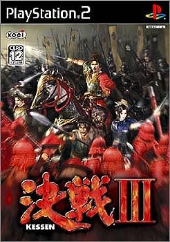 【中古】決戦III【メーカー名】コーエー【メーカー型番】【ブランド名】コーエー【商品説明】決戦III当店では初期不良に限り、商品到着から7日間は返品を 受付けております。お問い合わせ・メールにて不具合詳細をご連絡ください。【重要】商品によって返品先倉庫が異なります。返送先ご連絡まで必ずお待ちください。連絡を待たず会社住所等へ送られた場合は返送費用ご負担となります。予めご了承ください。他モールとの併売品の為、完売の際はキャンセルご連絡させて頂きます。中古品の商品タイトルに「限定」「初回」「保証」「DLコード」などの表記がありましても、特典・付属品・帯・保証等は付いておりません。電子辞書、コンパクトオーディオプレーヤー等のイヤホンは写真にありましても衛生上、基本お付けしておりません。※未使用品は除く品名に【import】【輸入】【北米】【海外】等の国内商品でないと把握できる表記商品について国内のDVDプレイヤー、ゲーム機で稼働しない場合がございます。予めご了承の上、購入ください。掲載と付属品が異なる場合は確認のご連絡をさせて頂きます。ご注文からお届けまで1、ご注文⇒ご注文は24時間受け付けております。2、注文確認⇒ご注文後、当店から注文確認メールを送信します。3、お届けまで3〜10営業日程度とお考えください。4、入金確認⇒前払い決済をご選択の場合、ご入金確認後、配送手配を致します。5、出荷⇒配送準備が整い次第、出荷致します。配送業者、追跡番号等の詳細をメール送信致します。6、到着⇒出荷後、1〜3日後に商品が到着します。　※離島、北海道、九州、沖縄は遅れる場合がございます。予めご了承下さい。お電話でのお問合せは少人数で運営の為受け付けておりませんので、お問い合わせ・メールにてお願い致します。営業時間　月〜金　11:00〜17:00★お客様都合によるご注文後のキャンセル・返品はお受けしておりませんのでご了承ください。ご来店ありがとうございます。当店では良品中古を多数揃えております。お電話でのお問合せは少人数で運営の為受け付けておりませんので、お問い合わせ・メールにてお願い致します。