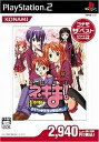 【中古】魔法先生ネギま! 1時間目 お子ちゃま先生は魔法使い! (コナミザベスト)【メーカー名】コナミ【メーカー型番】【ブランド名】コナミ【商品説明】魔法先生ネギま! 1時間目 お子ちゃま先生は魔法使い! (コナミザベスト)PS2ソフト当店では初期不良に限り、商品到着から7日間は返品を 受付けております。お問い合わせ・メールにて不具合詳細をご連絡ください。【重要】商品によって返品先倉庫が異なります。返送先ご連絡まで必ずお待ちください。連絡を待たず会社住所等へ送られた場合は返送費用ご負担となります。予めご了承ください。他モールとの併売品の為、完売の際はキャンセルご連絡させて頂きます。中古品の商品タイトルに「限定」「初回」「保証」「DLコード」などの表記がありましても、特典・付属品・帯・保証等は付いておりません。電子辞書、コンパクトオーディオプレーヤー等のイヤホンは写真にありましても衛生上、基本お付けしておりません。※未使用品は除く品名に【import】【輸入】【北米】【海外】等の国内商品でないと把握できる表記商品について国内のDVDプレイヤー、ゲーム機で稼働しない場合がございます。予めご了承の上、購入ください。掲載と付属品が異なる場合は確認のご連絡をさせて頂きます。ご注文からお届けまで1、ご注文⇒ご注文は24時間受け付けております。2、注文確認⇒ご注文後、当店から注文確認メールを送信します。3、お届けまで3〜10営業日程度とお考えください。4、入金確認⇒前払い決済をご選択の場合、ご入金確認後、配送手配を致します。5、出荷⇒配送準備が整い次第、出荷致します。配送業者、追跡番号等の詳細をメール送信致します。6、到着⇒出荷後、1〜3日後に商品が到着します。　※離島、北海道、九州、沖縄は遅れる場合がございます。予めご了承下さい。お電話でのお問合せは少人数で運営の為受け付けておりませんので、お問い合わせ・メールにてお願い致します。営業時間　月〜金　11:00〜17:00★お客様都合によるご注文後のキャンセル・返品はお受けしておりませんのでご了承ください。ご来店ありがとうございます。当店では良品中古を多数揃えております。お電話でのお問合せは少人数で運営の為受け付けておりませんので、お問い合わせ・メールにてお願い致します。