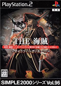 【中古】(非常に良い)SIMPLE2000シリーズ Vol.96 THE 海賊~ガイコツいっぱいれーつ!~ 【中古】(非常に良い)SIMPLE2000シリーズ Vol.96 THE 海賊~ガイコツいっぱいれーつ!~