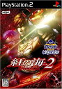 【中古】KOEI The Best 紅の海2 ~Crimson Sea~