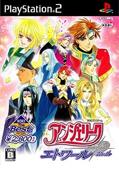 【中古】KOEI The Best アンジェリーク エトワール