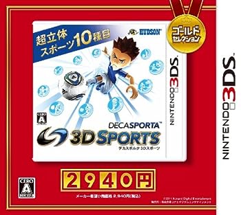 【中古】(非常に良い)デカスポルタ 3Dスポーツ ゴールドセレクション - 3DS 【中古】(非常に良い)デカスポルタ 3Dスポーツ ゴールドセレクション - 3DS