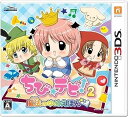 【中古】ちび☆デビ!2~魔法のゆめえほん~ - 3DS