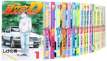 【中古】頭文字D コミック 全48巻完結セット (ヤングマガジンコミックス)