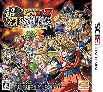 【中古】ドラゴンボールZ 超究極武闘伝 - 3DS