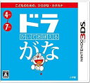 【中古】(非常に良い)かいておぼえる ドラがな - 3DS