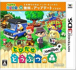 【中古】(非常に良い)とびだせ どうぶつの森 amiibo+ (「『とびだせ どうぶつの森 amiibo+』 amiiboカード」1枚 同梱) - 3DS