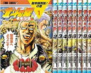 【中古】北斗の拳 イチゴ味 コミック 1-9巻セット