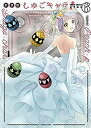 【中古】【コミック】しゅごキャラ!(新装版)(全6巻)