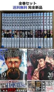 楽天市場】呪術廻戦 dvd 全巻の通販 楽天市場】呪術廻戦 dvd 全巻の通販
