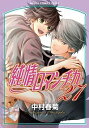 【中古】純情ロマンチカ コミック 1-27巻セット