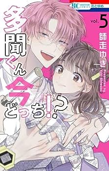 【中古】多聞くん今どっち!?　コミック　1-5巻セット