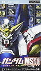 【中古】(非常に良い)ガンダム MS動画図鑑 [アフターコロニー/アフターウォー]編 [UMD]