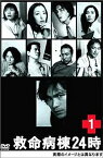 【中古】(非常に良い)救命病棟24時 1 (第2シリーズ) [DVD]