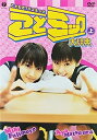 yÁz(ɗǂ)ƃ~bN厫TE [DVD]