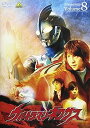 【中古】(非常に良い)ウルトラマンネクサス Volume 8 DVD