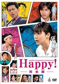 【中古】(未使用・未開封品)NAOKI URASAWA PRESENTS Happy! 完全版 [DVD]