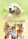 【中古】(未使用・未開封品)ディロン ~クリスマスの約束 [DVD]