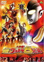 【中古】(未使用・未開封品)大決戦!超ウルトラ8兄弟 (通常版) [DVD]【メーカー名】バンダイビジュアル【メーカー型番】【ブランド名】バンダイビジュアル【商品説明】大決戦!超ウルトラ8兄弟 (通常版) [DVD]長野 博未使用・未開封ですが弊社で一般の方から買取しました中古品です。一点物で売り切れ終了です。当店では初期不良に限り、商品到着から7日間は返品を 受付けております。お問い合わせ・メールにて不具合詳細をご連絡ください。【重要】商品によって返品先倉庫が異なります。返送先ご連絡まで必ずお待ちください。連絡を待たず会社住所等へ送られた場合は返送費用ご負担となります。予めご了承ください。他モールとの併売品の為、完売の際はキャンセルご連絡させて頂きます。中古品の商品タイトルに「限定」「初回」「保証」「DLコード」などの表記がありましても、特典・付属品・帯・保証等は付いておりません。電子辞書、コンパクトオーディオプレーヤー等のイヤホンは写真にありましても衛生上、基本お付けしておりません。※未使用品は除く品名に【import】【輸入】【北米】【海外】等の国内商品でないと把握できる表記商品について国内のDVDプレイヤー、ゲーム機で稼働しない場合がございます。予めご了承の上、購入ください。掲載と付属品が異なる場合は確認のご連絡をさせて頂きます。ご注文からお届けまで1、ご注文⇒ご注文は24時間受け付けております。2、注文確認⇒ご注文後、当店から注文確認メールを送信します。3、お届けまで3〜10営業日程度とお考えください。4、入金確認⇒前払い決済をご選択の場合、ご入金確認後、配送手配を致します。5、出荷⇒配送準備が整い次第、出荷致します。配送業者、追跡番号等の詳細をメール送信致します。6、到着⇒出荷後、1〜3日後に商品が到着します。　※離島、北海道、九州、沖縄は遅れる場合がございます。予めご了承下さい。お電話でのお問合せは少人数で運営の為受け付けておりませんので、お問い合わせ・メールにてお願い致します。営業時間　月〜金　11:00〜17:00★お客様都合によるご注文後のキャンセル・返品はお受けしておりませんのでご了承ください。ご来店ありがとうございます。当店では良品中古を多数揃えております。お電話でのお問合せは少人数で運営の為受け付けておりませんので、お問い合わせ・メールにてお願い致します。