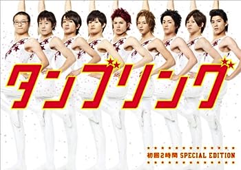 【中古】タンブリング ~初回2時間スペシャル・エディション~ [DVD]