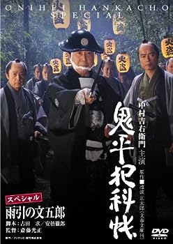 【中古】鬼平犯科帳スペシャル　雨引の文五郎 [DVD]