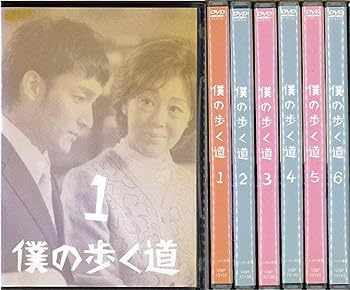 【中古】僕の歩く道 1～6 (全6枚)(全巻セットDVD)｜中古DVD [レンタル落ち] [DVD]