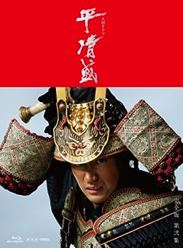 【中古】NHK大河ドラマ 平清盛 完全版 Blu-ray-BOX 第弐集