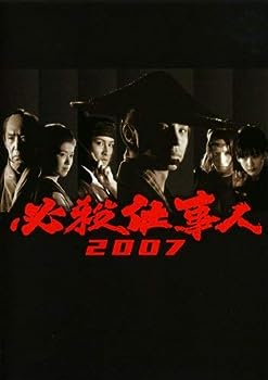 【中古】必殺仕事人 2007 [東山紀之／松岡昌宏] [レンタル落ち] DVD