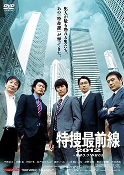 【中古】(未使用 未開封品)特捜最前線2012―爆破0.01秒前の女 DVD