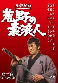 【中古】(未使用・未開封品)荒野の素浪人 第2巻 (3話入り) [DVD]【メーカー名】スバック【メーカー型番】【ブランド名】スバック【商品説明】荒野の素浪人 第2巻 (3話入り) [DVD]三船敏郎未使用・未開封ですが弊社で一般の方から買取しました中古品です。一点物で売り切れ終了です。当店では初期不良に限り、商品到着から7日間は返品を 受付けております。お問い合わせ・メールにて不具合詳細をご連絡ください。【重要】商品によって返品先倉庫が異なります。返送先ご連絡まで必ずお待ちください。連絡を待たず会社住所等へ送られた場合は返送費用ご負担となります。予めご了承ください。他モールとの併売品の為、完売の際はキャンセルご連絡させて頂きます。中古品の商品タイトルに「限定」「初回」「保証」「DLコード」などの表記がありましても、特典・付属品・帯・保証等は付いておりません。電子辞書、コンパクトオーディオプレーヤー等のイヤホンは写真にありましても衛生上、基本お付けしておりません。※未使用品は除く品名に【import】【輸入】【北米】【海外】等の国内商品でないと把握できる表記商品について国内のDVDプレイヤー、ゲーム機で稼働しない場合がございます。予めご了承の上、購入ください。掲載と付属品が異なる場合は確認のご連絡をさせて頂きます。ご注文からお届けまで1、ご注文⇒ご注文は24時間受け付けております。2、注文確認⇒ご注文後、当店から注文確認メールを送信します。3、お届けまで3〜10営業日程度とお考えください。4、入金確認⇒前払い決済をご選択の場合、ご入金確認後、配送手配を致します。5、出荷⇒配送準備が整い次第、出荷致します。配送業者、追跡番号等の詳細をメール送信致します。6、到着⇒出荷後、1〜3日後に商品が到着します。　※離島、北海道、九州、沖縄は遅れる場合がございます。予めご了承下さい。お電話でのお問合せは少人数で運営の為受け付けておりませんので、お問い合わせ・メールにてお願い致します。営業時間　月〜金　11:00〜17:00★お客様都合によるご注文後のキャンセル・返品はお受けしておりませんのでご了承ください。ご来店ありがとうございます。当店では良品中古を多数揃えております。お電話でのお問合せは少人数で運営の為受け付けておりませんので、お問い合わせ・メールにてお願い致します。