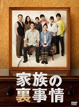 【中古】(非常に良い)家族の裏事情 DVD-BOX