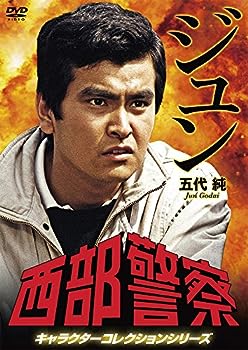 【中古】(非常に良い)西部警察 キャラクターコレクション ジュン 五代純 (石原良純) [DVD]【メーカー名】ポニーキャニオン【メーカー型番】【ブランド名】ポニーキャニオン【商品説明】西部警察 キャラクターコレクション ジュン 五代純 (石原良純) [DVD]石原良純当店では初期不良に限り、商品到着から7日間は返品を 受付けております。お問い合わせ・メールにて不具合詳細をご連絡ください。【重要】商品によって返品先倉庫が異なります。返送先ご連絡まで必ずお待ちください。連絡を待たず会社住所等へ送られた場合は返送費用ご負担となります。予めご了承ください。他モールとの併売品の為、完売の際はキャンセルご連絡させて頂きます。中古品の商品タイトルに「限定」「初回」「保証」「DLコード」などの表記がありましても、特典・付属品・帯・保証等は付いておりません。電子辞書、コンパクトオーディオプレーヤー等のイヤホンは写真にありましても衛生上、基本お付けしておりません。※未使用品は除く品名に【import】【輸入】【北米】【海外】等の国内商品でないと把握できる表記商品について国内のDVDプレイヤー、ゲーム機で稼働しない場合がございます。予めご了承の上、購入ください。掲載と付属品が異なる場合は確認のご連絡をさせて頂きます。ご注文からお届けまで1、ご注文⇒ご注文は24時間受け付けております。2、注文確認⇒ご注文後、当店から注文確認メールを送信します。3、お届けまで3〜10営業日程度とお考えください。4、入金確認⇒前払い決済をご選択の場合、ご入金確認後、配送手配を致します。5、出荷⇒配送準備が整い次第、出荷致します。配送業者、追跡番号等の詳細をメール送信致します。6、到着⇒出荷後、1〜3日後に商品が到着します。　※離島、北海道、九州、沖縄は遅れる場合がございます。予めご了承下さい。お電話でのお問合せは少人数で運営の為受け付けておりませんので、お問い合わせ・メールにてお願い致します。営業時間　月〜金　11:00〜17:00★お客様都合によるご注文後のキャンセル・返品はお受けしておりませんのでご了承ください。ご来店ありがとうございます。当店では良品中古を多数揃えております。お電話でのお問合せは少人数で運営の為受け付けておりませんので、お問い合わせ・メールにてお願い致します。