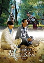 【中古】(非常に良い)ファイナルファンタジー XIV 光のお父さん DVD-BOX