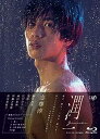 【中古】ドラマ『潤一』Blu-ray BOX