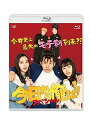 【中古】(非常に良い)今日から俺は スペシャルドラマBlu-ray(未公開シーン復活版)